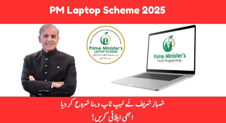 PM Laptop Scheme 2025 July Update: Last Date Extended, Apply Easily Now